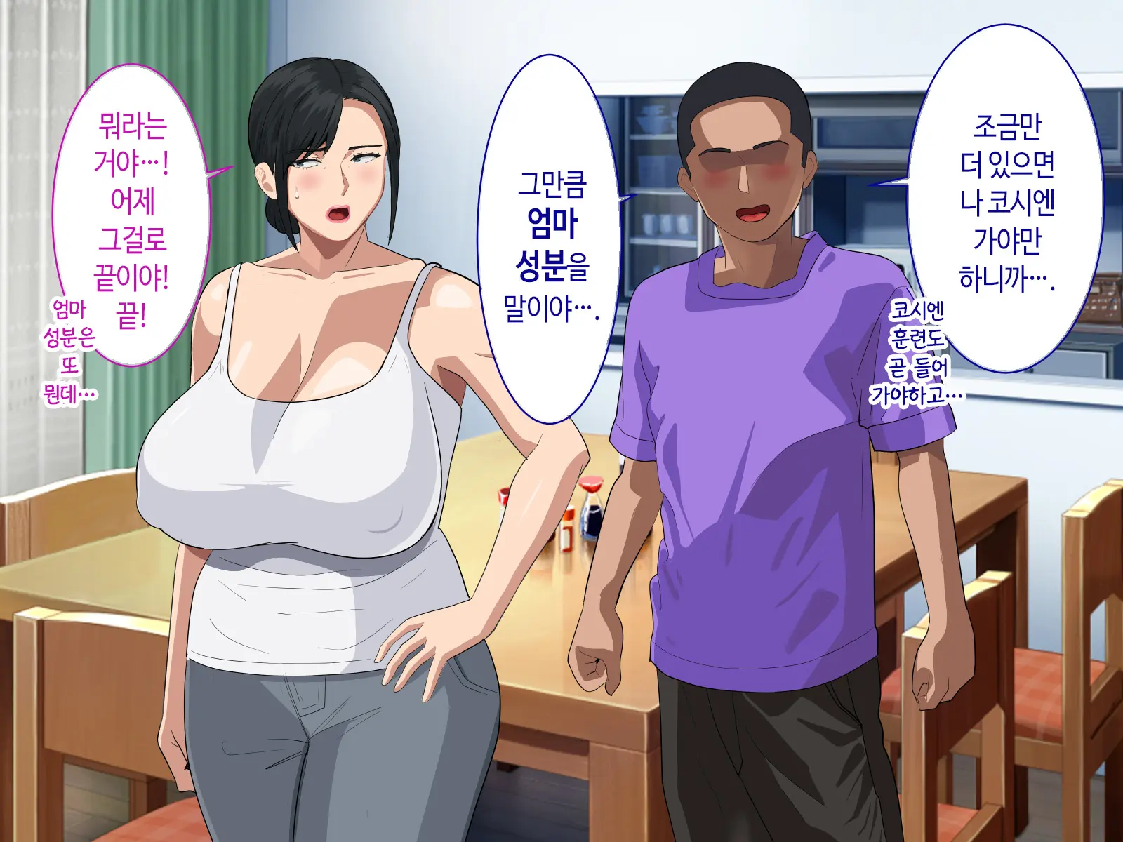 Shigodeki Bakunyuu Kaa-San To Gohoubi Sex Suru Hanashi | 능력녀 폭유 엄마랑 포상 섹스하는 이야기
